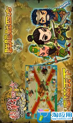 【免費網游RPGApp】龙战四方-APP點子