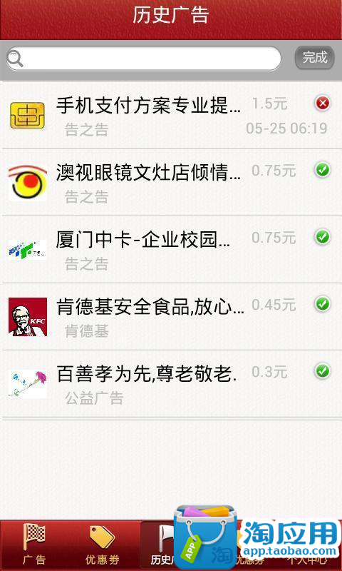 【免費交通運輸App】告之告-APP點子