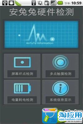 【免費工具App】超级兔子硬件检测-APP點子