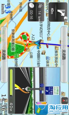 【免費交通運輸App】领路人导航-APP點子