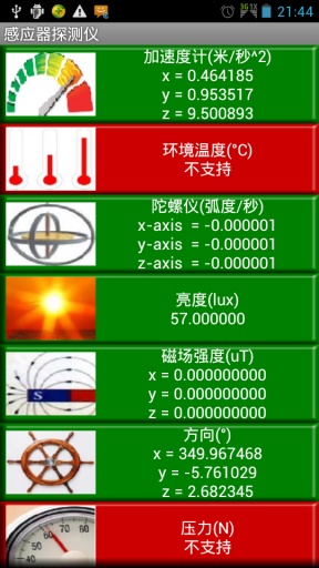 Android Sensor PortingGuide - Texas Instruments Wiki