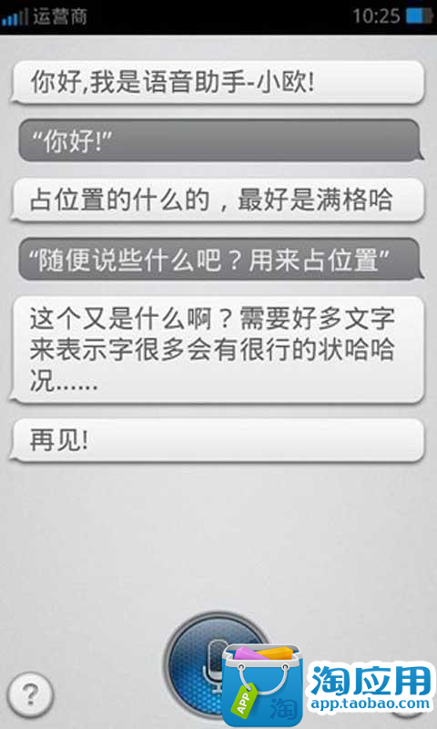 【免費工具App】小欧好助手-APP點子