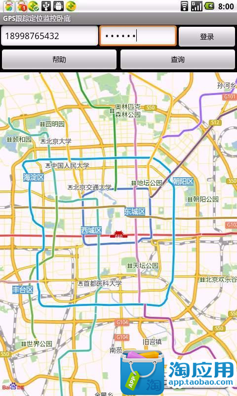 【免費交通運輸App】GPS跟踪定位监控卧底-APP點子