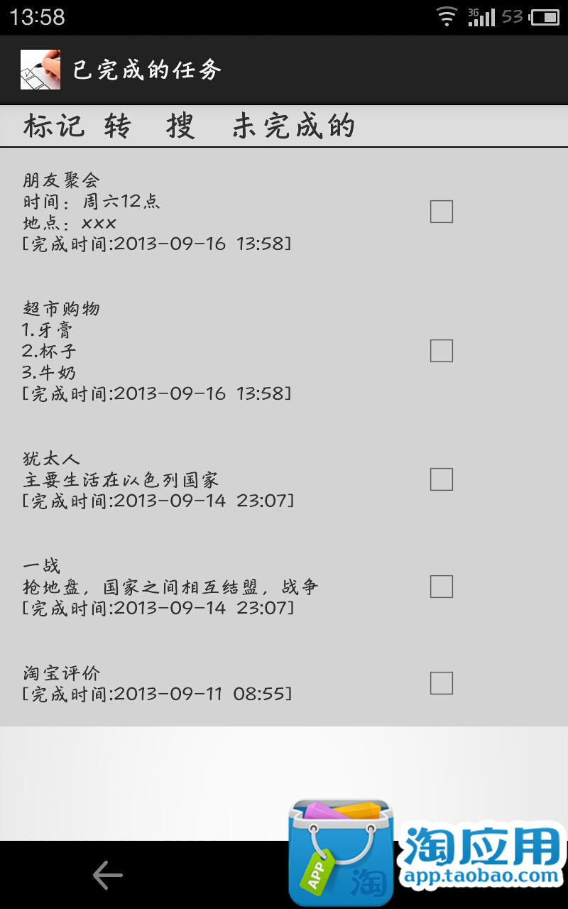 免費下載生產應用APP|Just to do app開箱文|APP開箱王