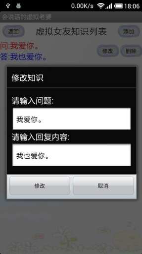 【免費娛樂App】会说话的虚拟老婆-APP點子