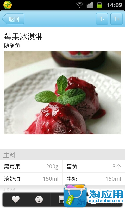 【免費生活App】豆果夏日冰品-APP點子