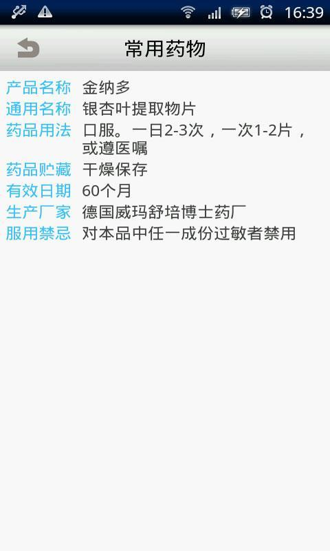 【免費健康App】糖尿病医生-APP點子