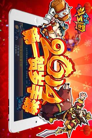 【免費網游RPGApp】全民斗三国-APP點子