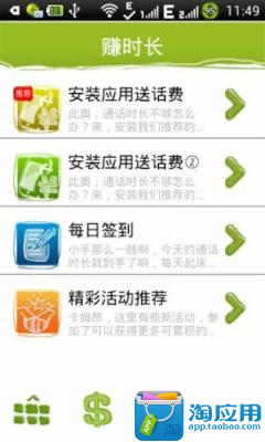 【免費社交App】潘棵夥训缁-APP點子