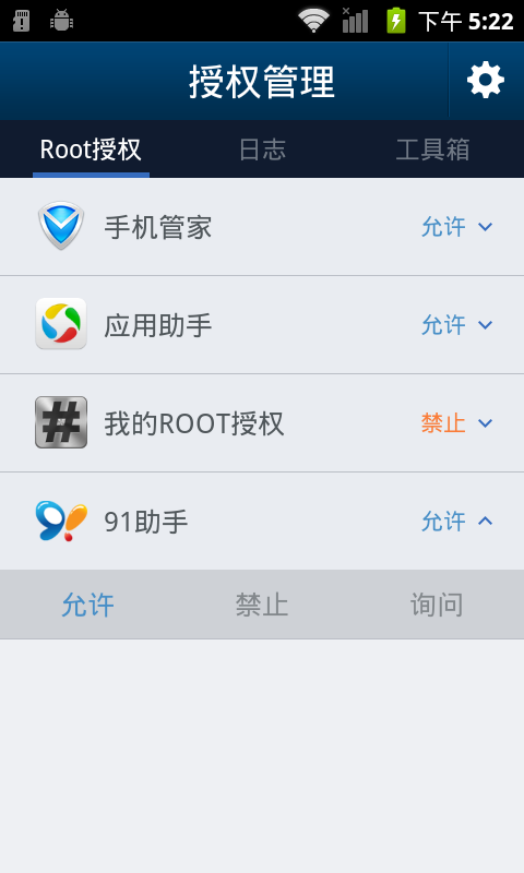 文件管理器 Root Explorer v3.3.5 - 手機文件管理 - Android手機軟體下載