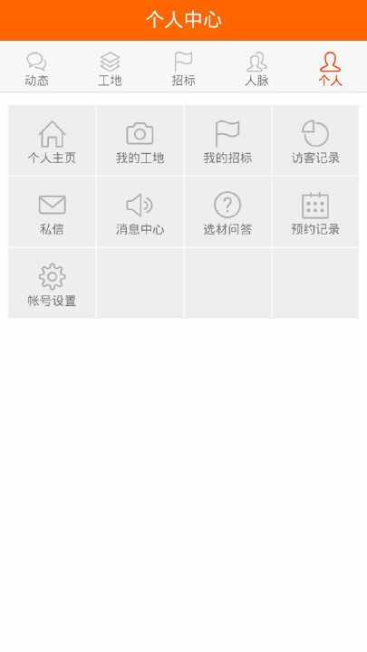 【免費交通運輸App】家博城-APP點子