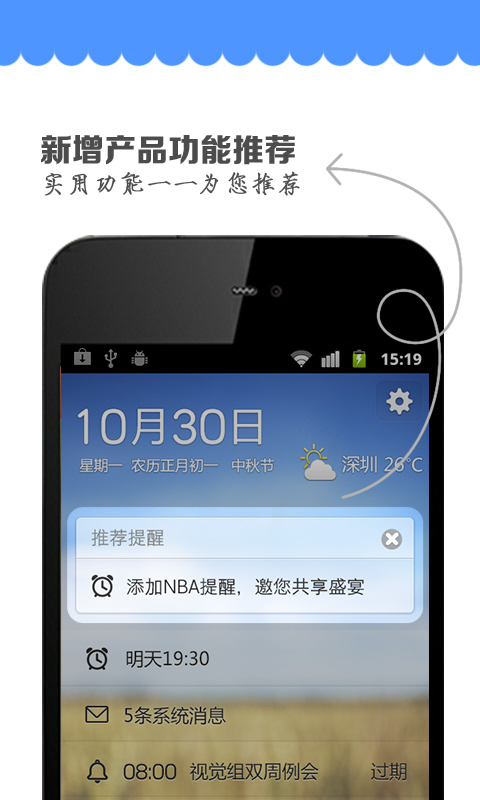 【免費工具App】QQ提醒-APP點子