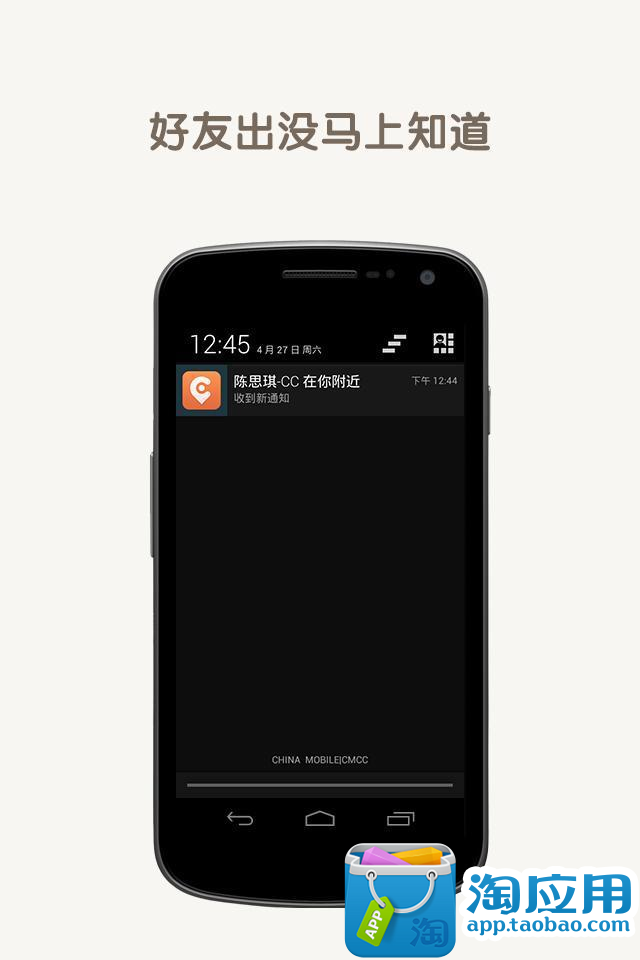 【免費社交App】捉友-APP點子