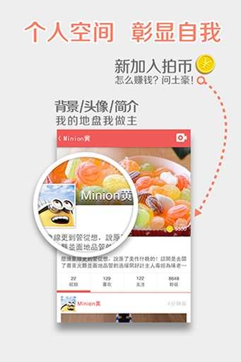 【免費媒體與影片App】玩拍-最好的短视频社交应用-APP點子