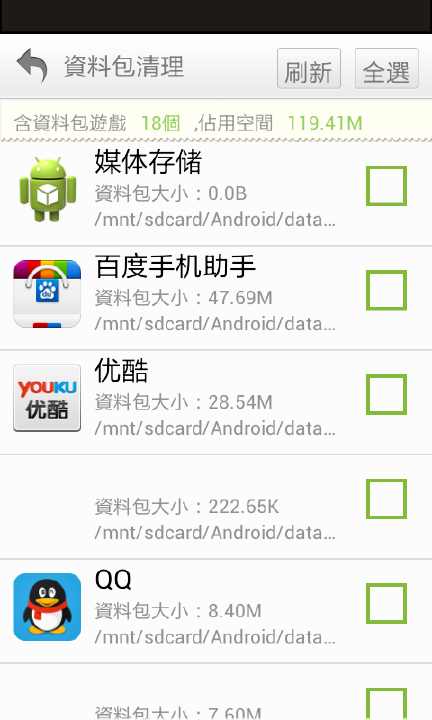 免費下載工具APP|安卓[蛑手 app開箱文|APP開箱王