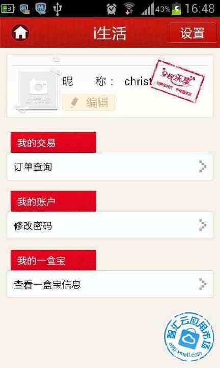 【免費財經App】全民乐享便民版-APP點子