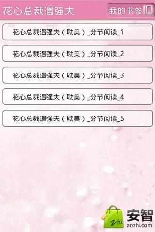 【免費網游RPGApp】思君如满月系列耽美小说合集-APP點子