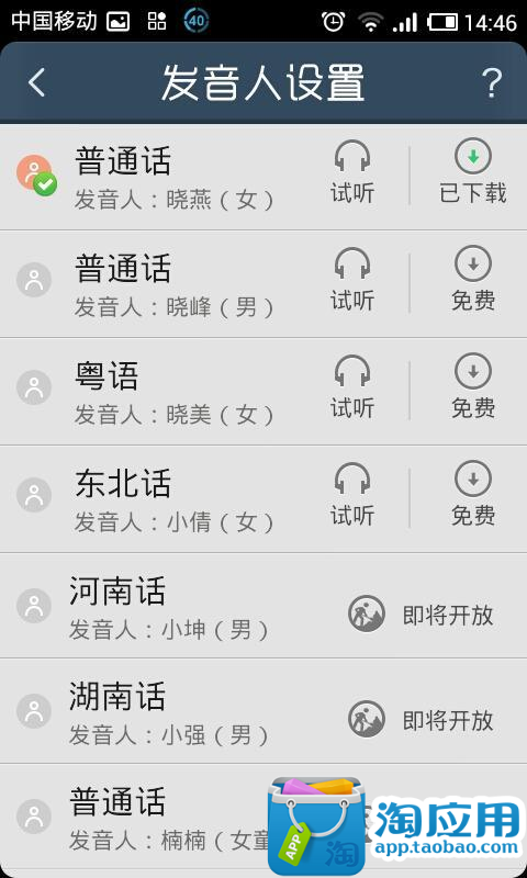 【免費社交App】讯飞语音输入-APP點子