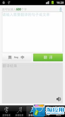 【免費教育App】善学词典 翻译 查词 背单词 有道-APP點子