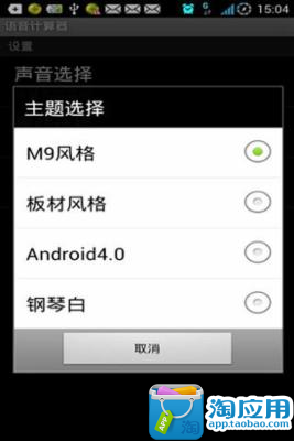 夢幻航線：在App Store 上的App - iTunes - Apple