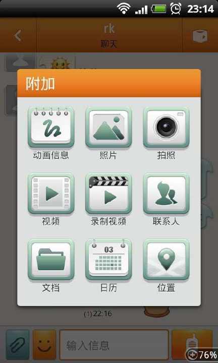 免費下載工具APP|ChatON app開箱文|APP開箱王