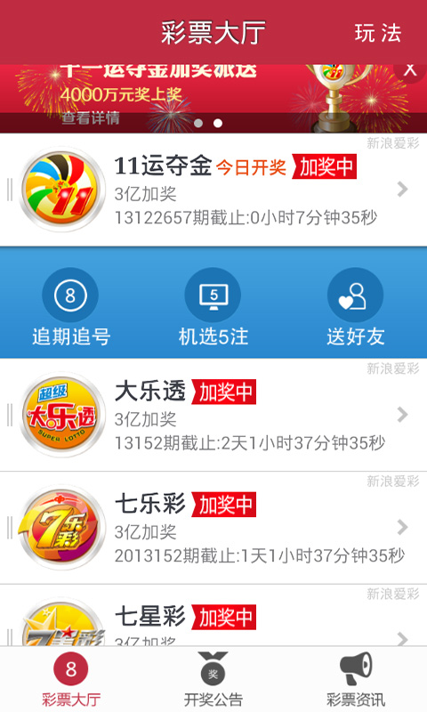 免費下載生活APP|彩礼多 app開箱文|APP開箱王