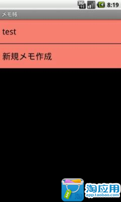 免費下載生產應用APP|简易备忘录 app開箱文|APP開箱王