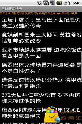 【免費新聞App】足球新闻快看-APP點子