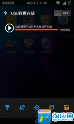 免費下載工具APP|手机铃声大全 app開箱文|APP開箱王