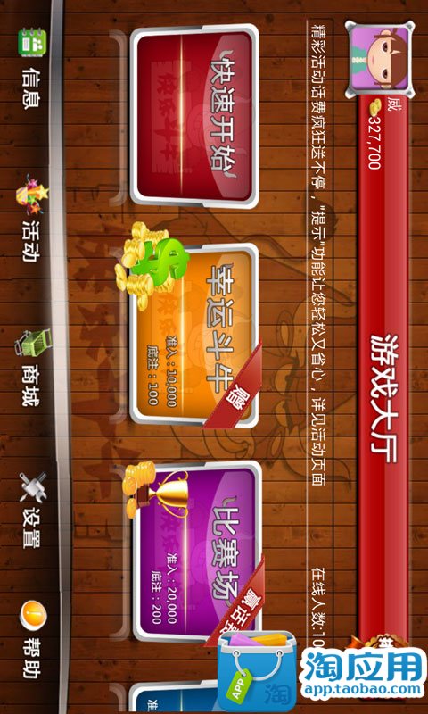 【免費益智App】赢话费快乐斗牛-APP點子