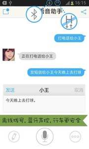 免費下載娛樂APP|快说语音助手 app開箱文|APP開箱王