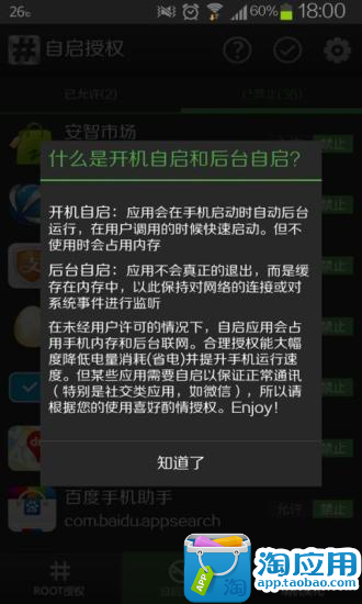 免費下載工具APP|我的授权 app開箱文|APP開箱王