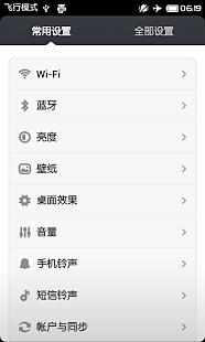 免費下載工具APP|Round Fonts app開箱文|APP開箱王