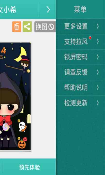 免費下載工具APP|爱你1314锁屏 app開箱文|APP開箱王