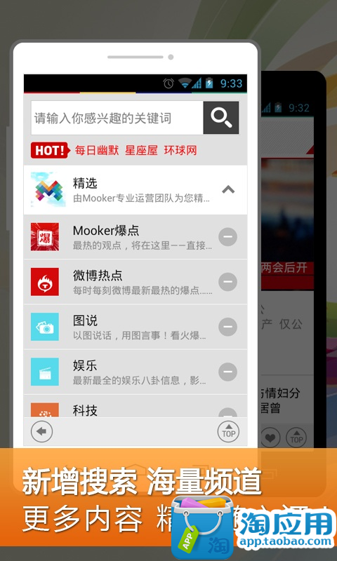 【免費新聞App】Mooker新闻画报-APP點子