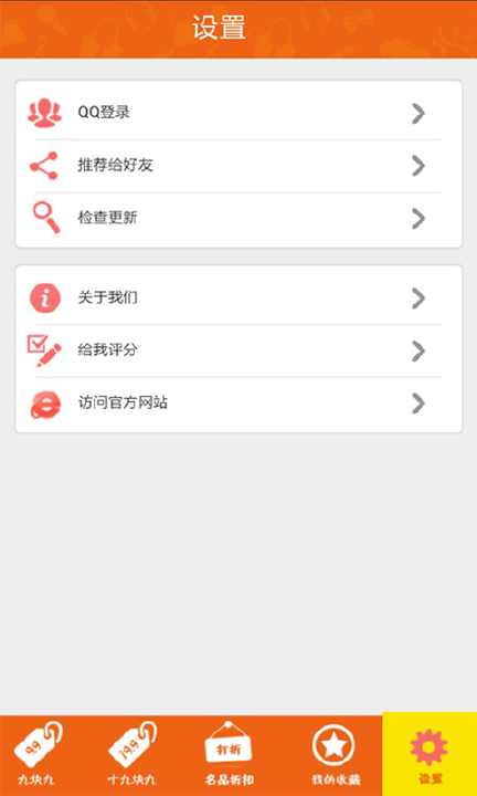 免費下載購物APP|九块九官方版 app開箱文|APP開箱王