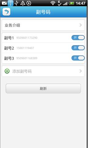 免費下載社交APP|i沟通 app開箱文|APP開箱王