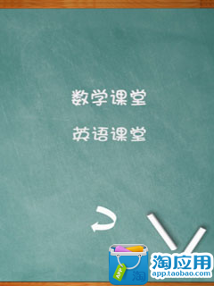 【免費生產應用App】学前小课堂-APP點子