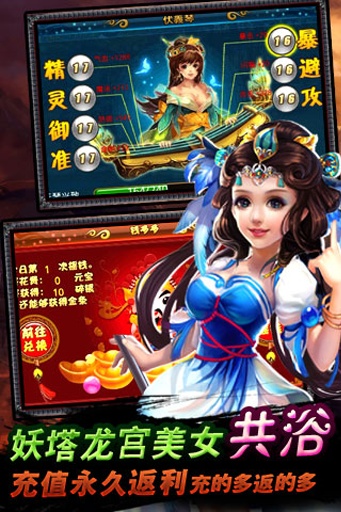 【免費角色扮演App】傲剑武林-APP點子