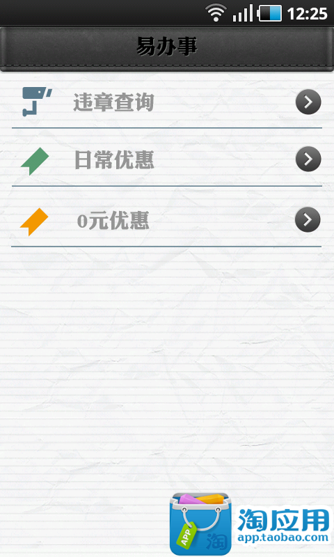 【新聞】阿杜新闻-癮科技App