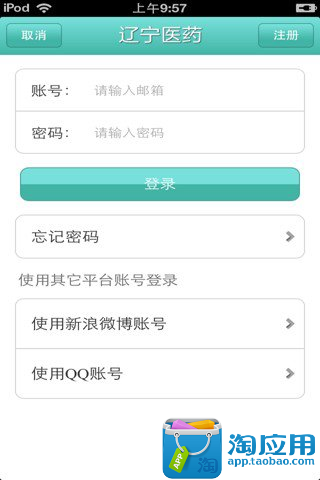 【免費購物App】辽宁医药平台-APP點子