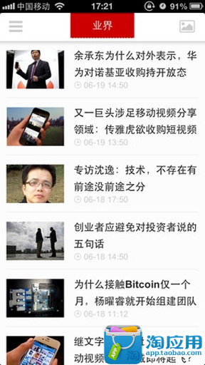 【免費新聞App】CSDN资讯-APP點子