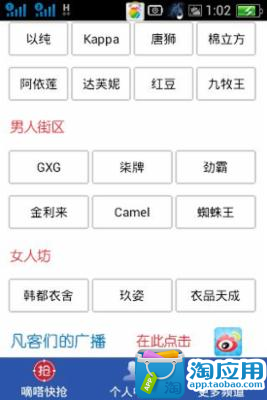 【免費購物App】凡客V+-APP點子