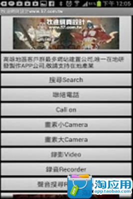 【免費新聞App】57网页设计-APP點子