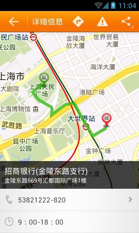 【免費交通運輸App】周边快查-APP點子