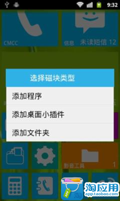 【免費個人化App】Win8个性桌面-APP點子