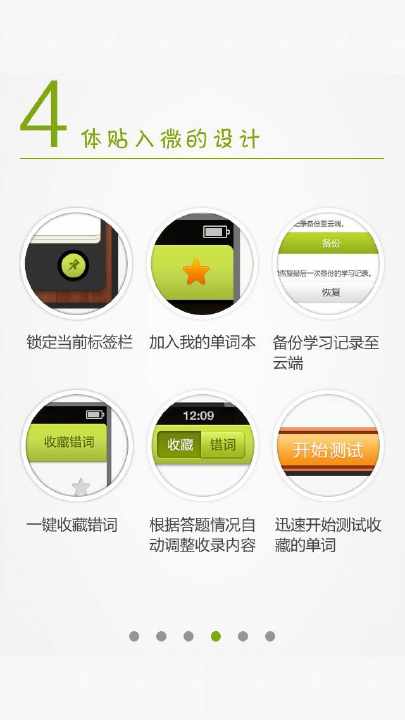 【免費工具App】考研真题词汇-APP點子