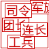 军棋2 LOGO-APP點子