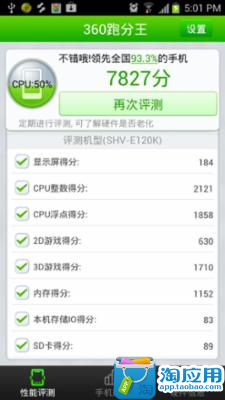 消防员游戏 - 阿達玩APP