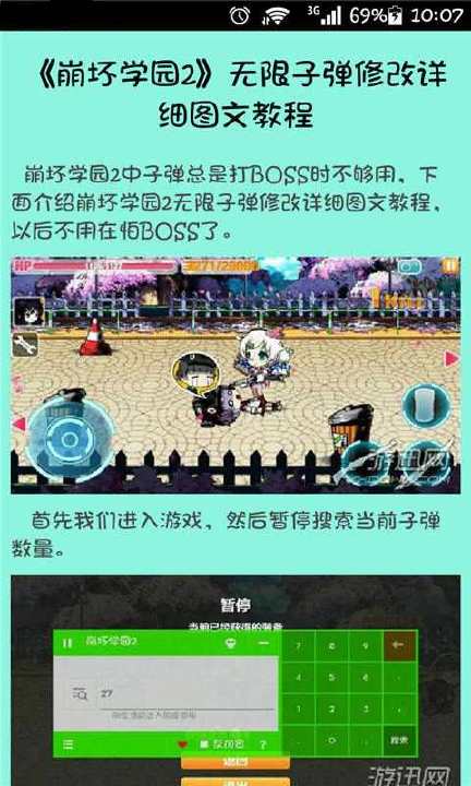 【免費遊戲App】崩坏学园2刷钱修改精品攻略-APP點子